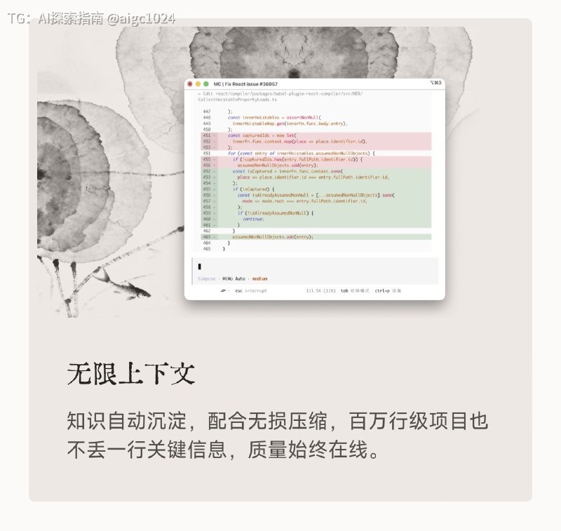 小米MiMo大模型这个「无限上下文」的宣传文案，是认真的？能这么说？@aigc1024