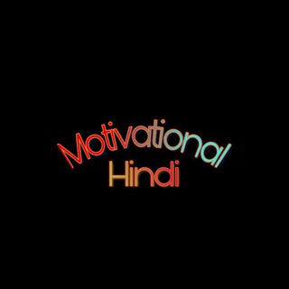 Motivational Hindi ✅ Telegram Group Link