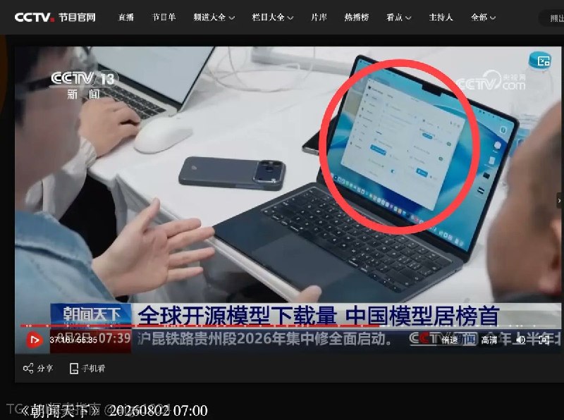 Clash Verge 什么背景啊！！一个月之内，两次上央视！还展示了WIN和MacOS两个系统场景！！AI基建计划重点扶持
