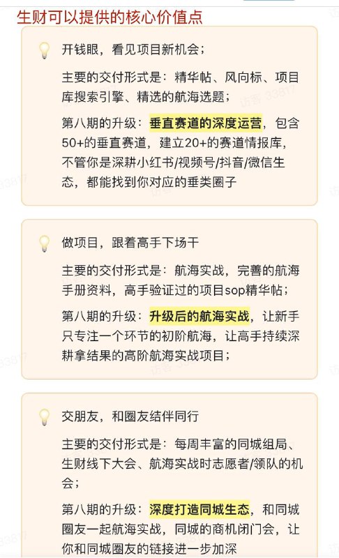 成年人最大的聪明，就是换一个好圈子