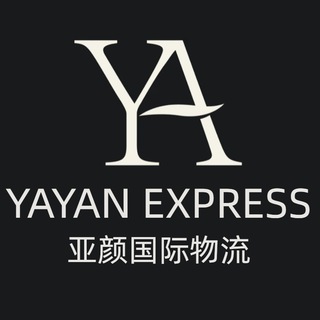 亚颜国际物流 聊天群