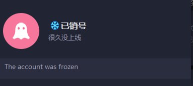 账号被冻结的最好去申诉，之前账号直接没了，很难申诉回来