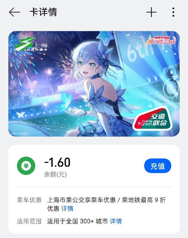 刚到就欠沪✌2块钱刚到就欠沪✌2块钱