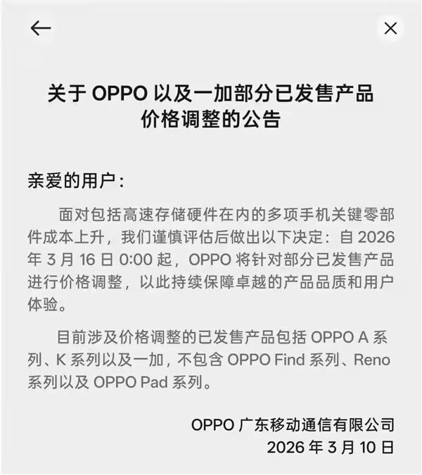 手机是要涨价了，还好年前买了，这几年估计也不买了