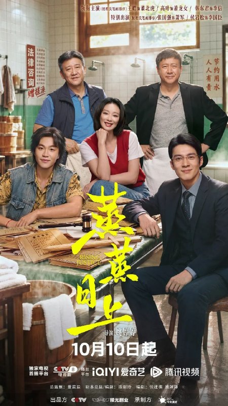 名称：蒸蒸日上 更08 [2026]