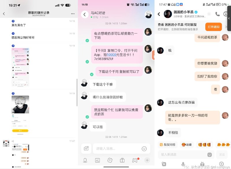 原来你们的返佣都是这么拉来的啊😅还是太压抑了@zheshijieya原来你们的返佣都是这么拉来的啊😅还是太压抑了@zheshijieya
