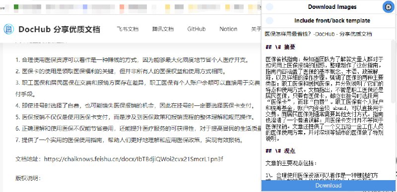 #Markdown #插件 MarkDownload 将网页内容转换为纯净 Markdown 的插件，并可通过调整设置，去除外部链接和图片链接，使转换后的文档只包含有效文字内容，有效减少网页中的干扰项，这在发送给 AI 使用时特别方便，还支持与 Obsidian 集成，便于用户管理内容，完全免费