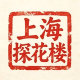 上海魔都探花楼认证榜