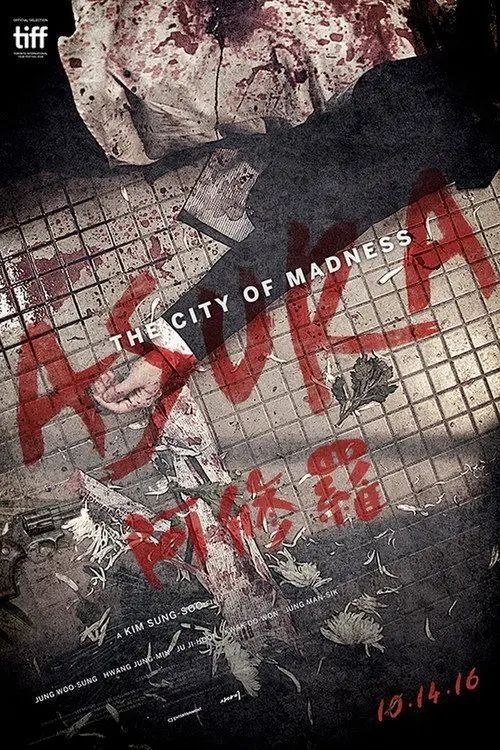 名称：【原盘】阿修罗 (2016) 1080P REMUX 内封简繁特效字幕