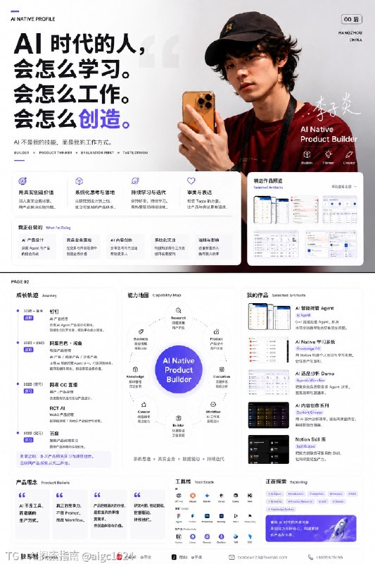 诚邀和deepseek对接的猎头\\内部同学看下简历准备了作品集balanala的图是长图版自我介绍@aigc1024