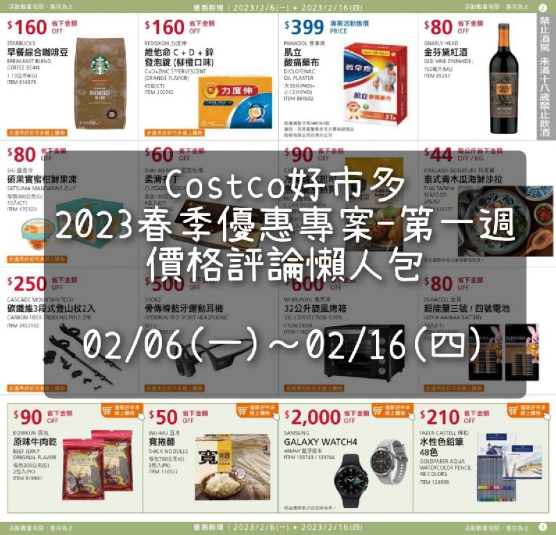 完整情報 