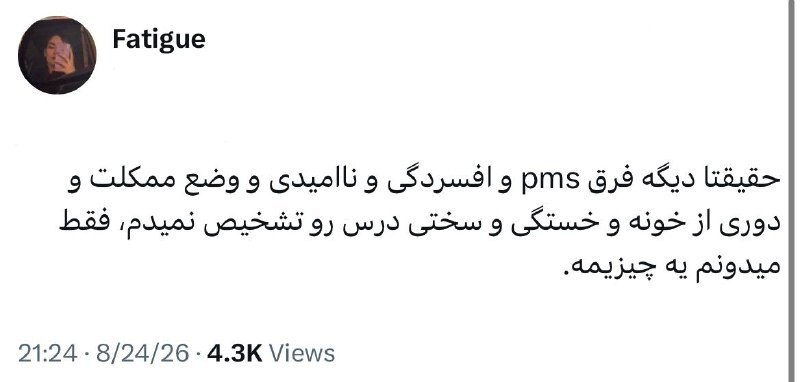 دیاستومی: @Diastomii