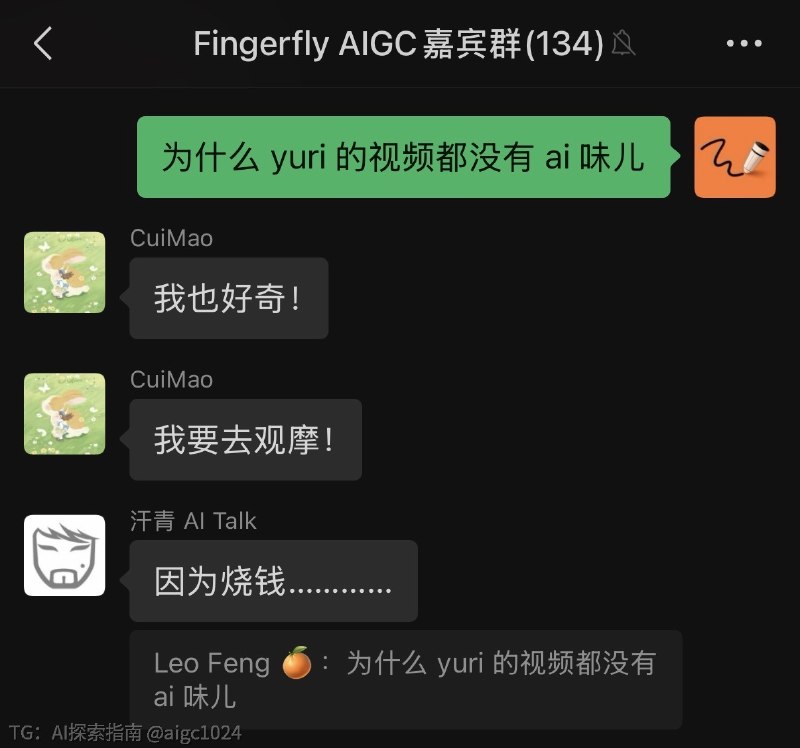 我问汗青：为什么 yuri 的视频都没有 ai 味儿@aigc1024我问汗青：为什么 yuri 的视频都没有 ai 味儿@aigc1024