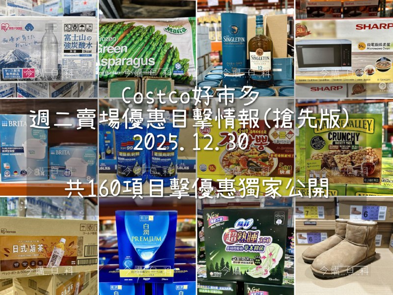 優惠情報看這裡 