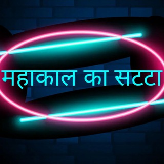 MAHAKAL SATTA