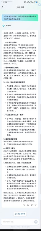 政治环境、基础设施、商业客户