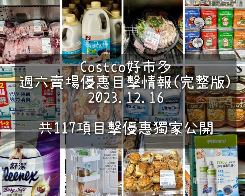 優惠情報看這裡 