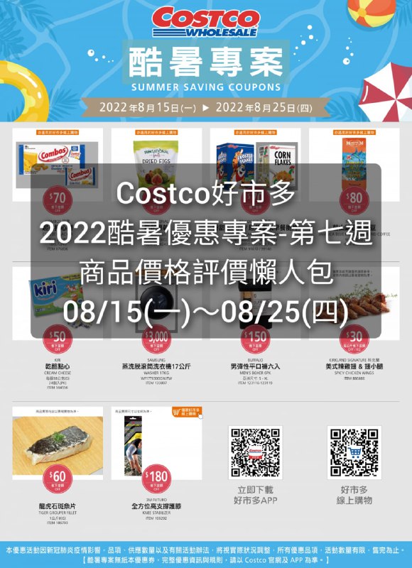 懶人包連結 