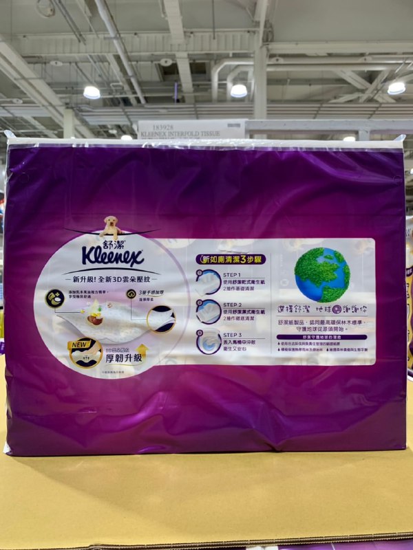 🌟【Costco 限時優惠】全新升級_舒潔頂級三層舒適抽取式衛生紙🌟🛒實體賣場原價 $419 → 現折 $84，優惠價 $335📦線上購物原價 $1159 → 現折 $214，優惠價 $945