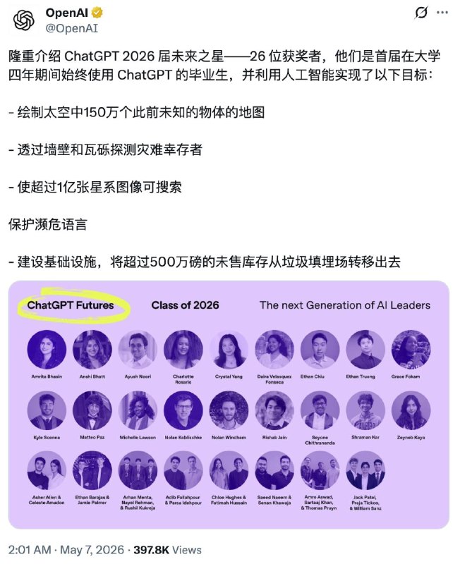 和AI一起上大学，毕业差距能拉这么大2026 年，全球第一批被 ChatGPT 陪着读完大学的年轻人，快要毕业了