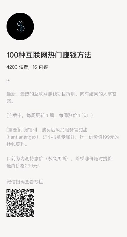 专栏突破4000用户了