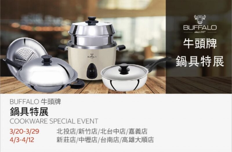 特展完整情報 
