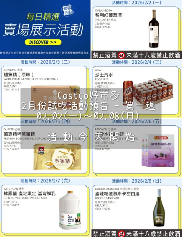 試吃連結情報 