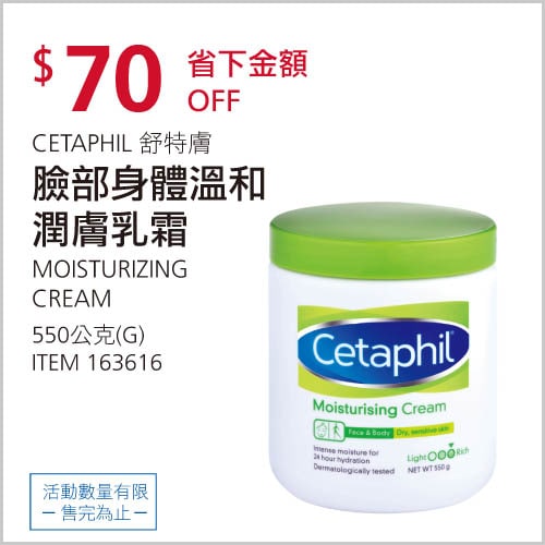 優惠商品情報 