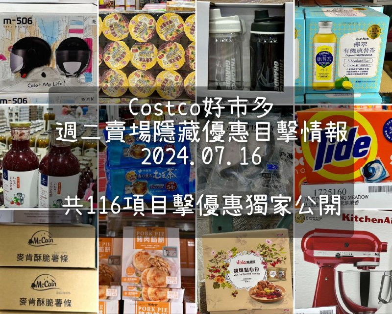 優惠懶人包 