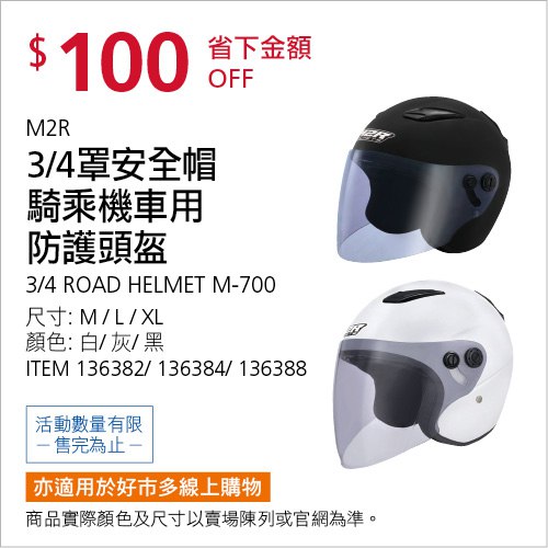 優惠完整情報 