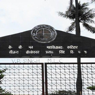 KB jha College Katihar