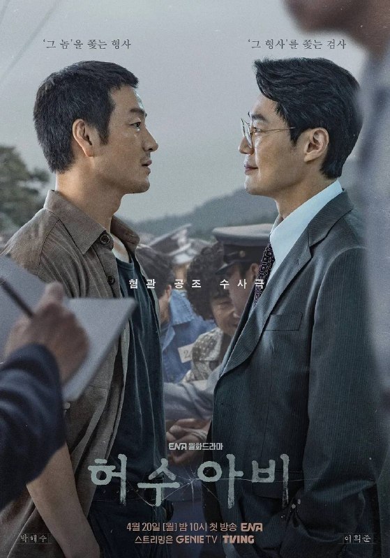 名称：稻草人（2026）FriDay 1080p 内封简中 全12集