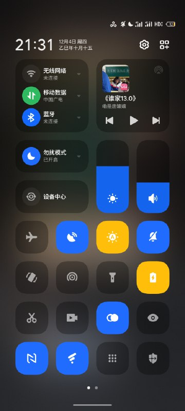魅族 Flyme 最新版把控制中心给更新了新版这个页面和小米的好像，但是手感比之前的差了好多，还把按钮从下拉更多改成了左滑，不习惯