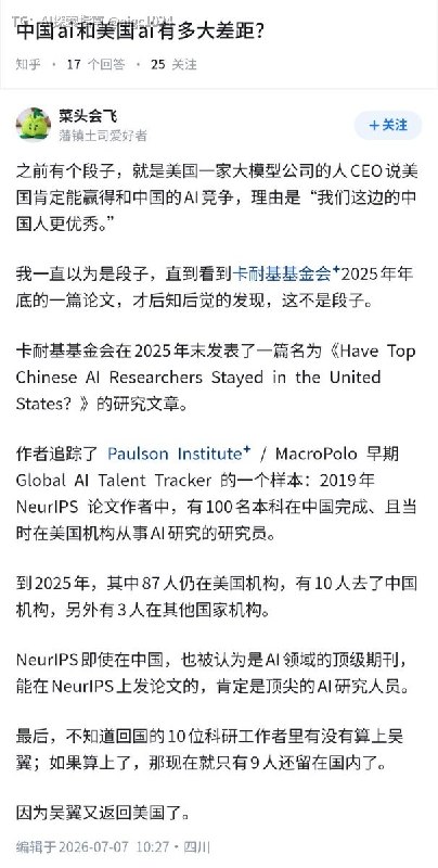 中国AI和美国AI有多大差距？AI探索 | Hermes/OpenClaw｜优质资源｜优质信息