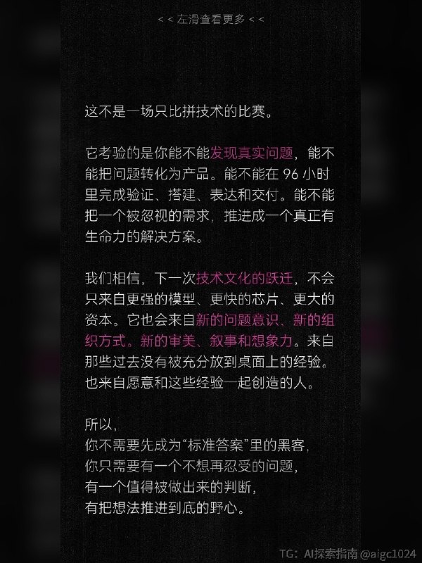 🪐招募1000个不想玩旧游戏的人SheNicest 2026 黑客松大赛，正式开启招募