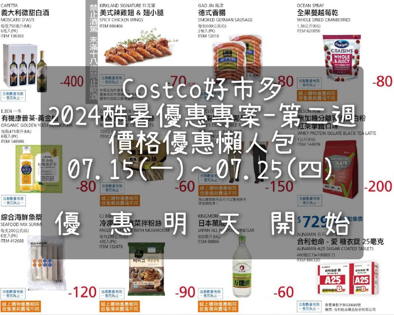 優惠懶人包連結 