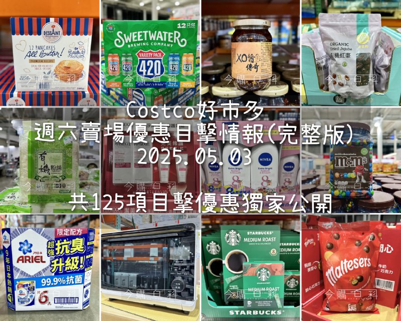 優惠情報看這裡 