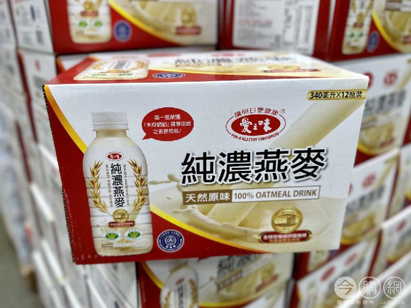 優惠完整情報 