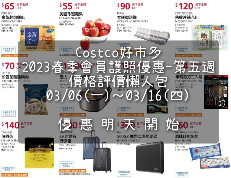 完整情報 