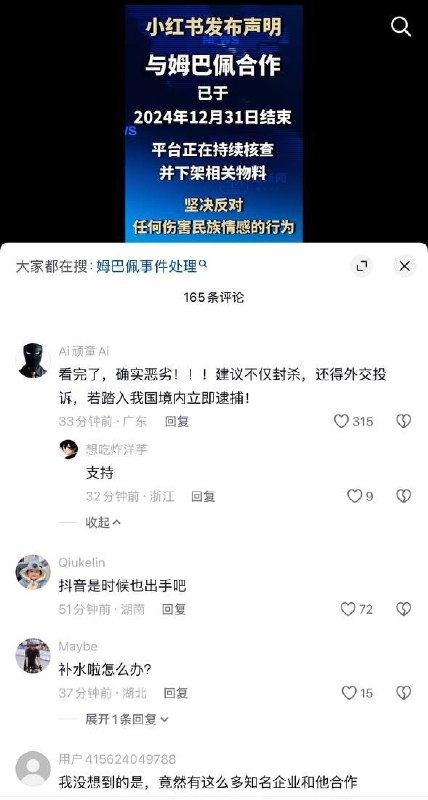 图片[1]-#姆巴佩事件：因为侮辱伟人遭到封杀看…-manila58.com