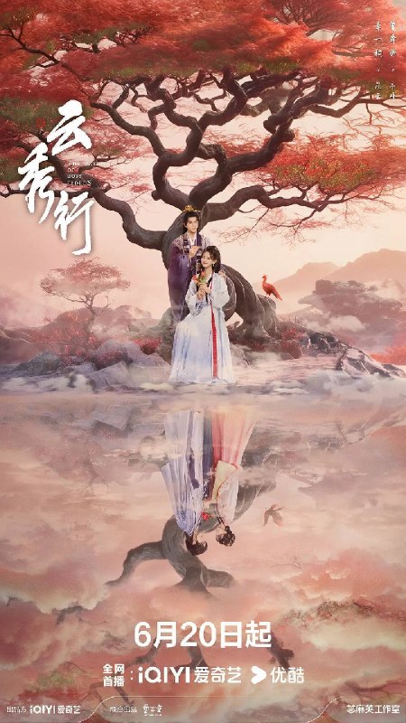 名称：云秀行(2026)4K 60FPS S01E01 - E24 杜比音效 HiveWeb