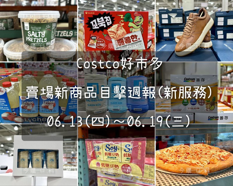 新品情報看這裡 