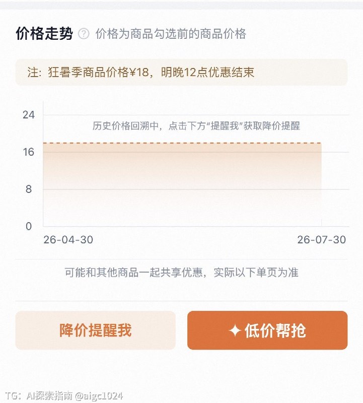 阿里系的电商陆续接入了千问🤓AI购物助手了可以进行商品比较和低价帮抢 委托AI付款了AI探索 | Hermes/OpenClaw｜优质资源｜优质信息阿里系的电商陆续接入了千问🤓AI购物助手了可以进行商品比较和低价帮抢 委托AI付款了AI探索 | Hermes/OpenClaw｜优质资源｜优质信息