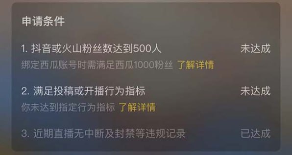 🛞 #抖音 #直播 ✍️  《外面收费688的抖音直播伴侣新规则跳过投稿或开播指标》-   抖音直播伴侣新规则跳过投稿或开播指标-   10月份最新规则粉丝数下降到500个 但是要求满足投稿或开播指标 这就让原本自身已有1000粉丝的很是头痛