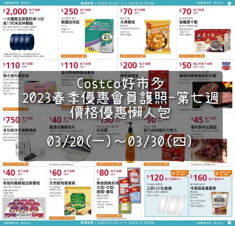 完整情報 