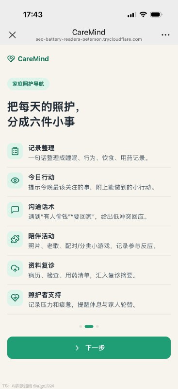 ❤️🤖 外婆生病后，我们为照护者做了个Agent外婆生病后，我才明白，照顾一位失智症老人最难的，是每天被重复的日常一点点耗尽