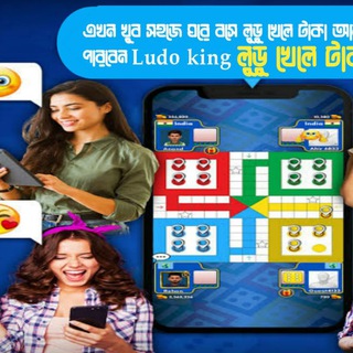 1x Ludo Beat