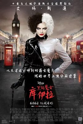 黑白魔女库伊拉 Cruella (2021)导演