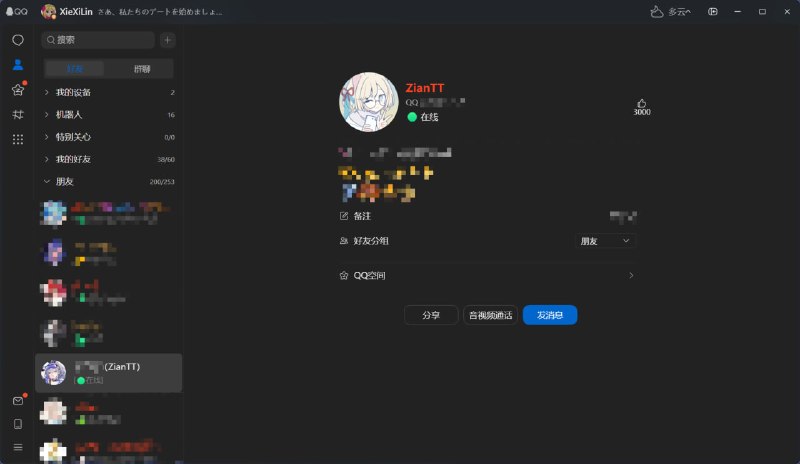 QQ 怎么还有缓存的事，这头像多久之前的了（左边是现在的，右边是 n 年前的）