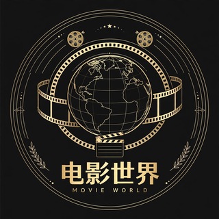 Telegram profile photo for 电影世界 78.com 【独家冠名】（接广告合作）